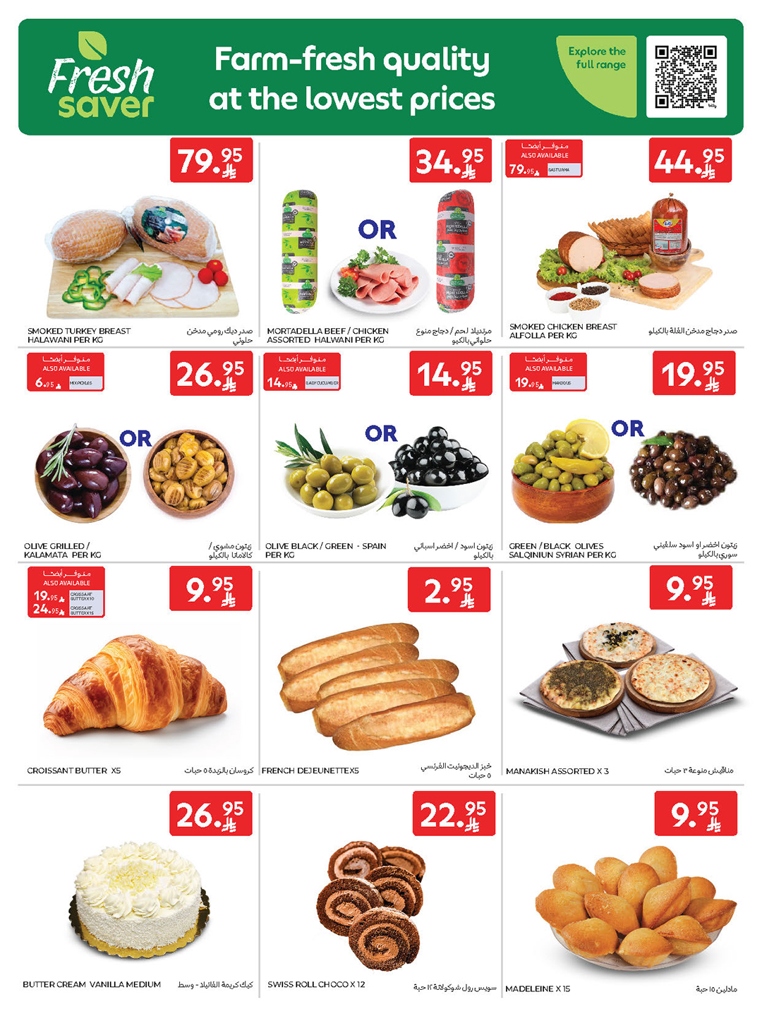 carrefour-saudi offers from 3sep to 1sep 2025 عروض كارفور السعودية من 3 سبتمبر حتى 1 سبتمبر 2025 صفحة رقم 1